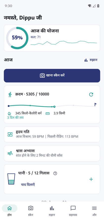 The Valenox home dashboard in Hindi, reading नमस्ते Dippu जी with आज की योजना at 59 percent, क़दम and पानी cards.